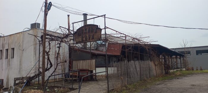 Механа Къра